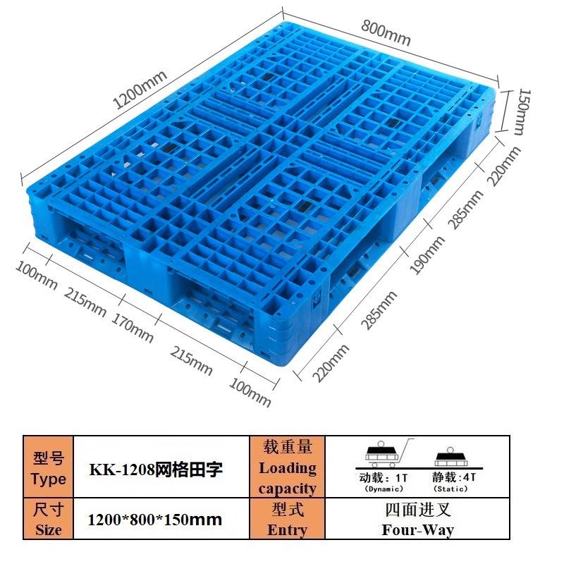 塑料托盘1.21m网格田字结构WT1210-1好加周厚载工厂*卡板仓库承转