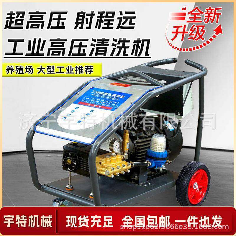 场高压大功率车机380V220V多功洗工业养殖72105商用能洗车机家用