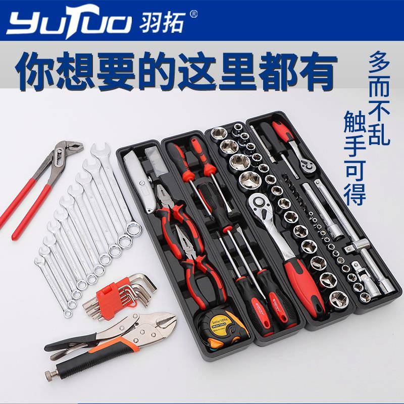 FSU羽拓加厚85件铁三层工具箱气气动折叠层铁皮动扳手动套多工具