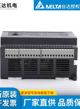 台达delta工厂供货原装 DVP40ES200R 现货秒发