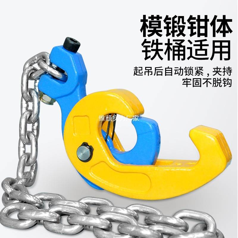 油桶吊钳起重夹具叉车吊钩油桶夹钩子吊具桶夹抓勾卸油桶工具