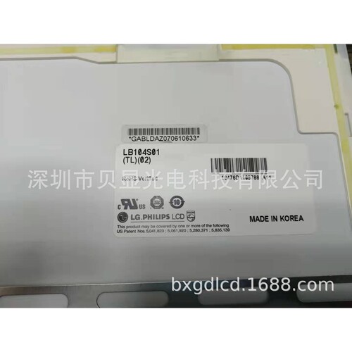 原装LB104S01 TL01/LB104S01 TL02 /LP104S5 （C1）工业屏