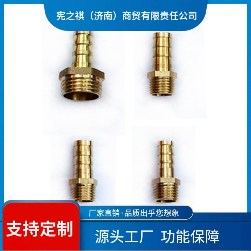 寻·外螺纹对丝铜接头双外丝直接2分4分6分1寸另有变径转换