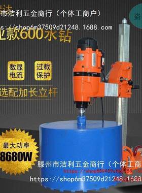 新款工业级台式钻机钢筋混水凝土三水打孔机大功率5钻09380型项水