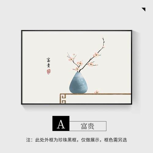 新中推式电表箱饰JK4404画拉免打孔餐厅花配电装箱遮挡电闸瓶盒开