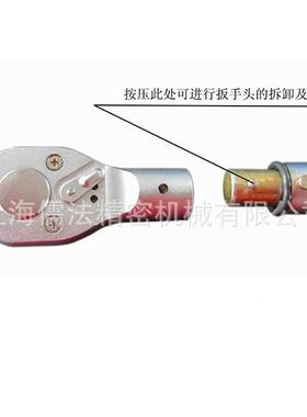 上海儒可法换头34418特制开头扭力扳手1口-50Nm套筒扭矩扳手包邮