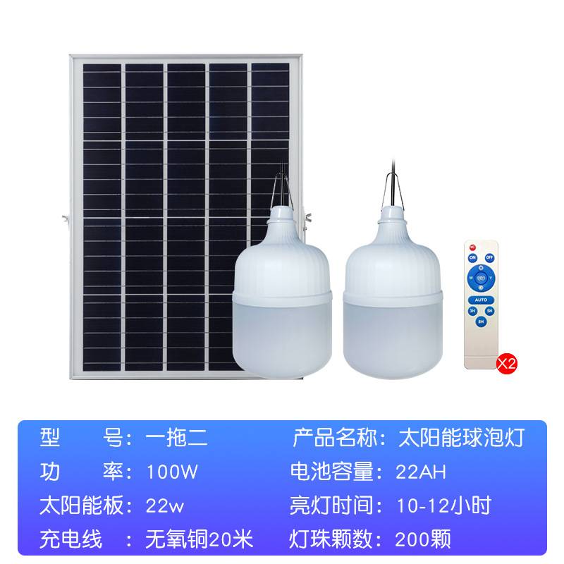 大功率太阳能球泡灯一拖四 家用室内太阳能灯 夜市摆摊灯
