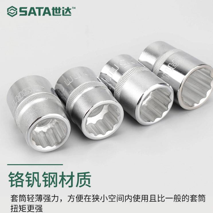 世达工具26件19MM&25MM系列重型套筒组套09016