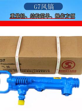 PB气动碎镐及配件矿用凿T岩P破B60G7TPB60风T镐镐钎G7风镐镐钎配