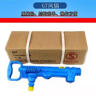 PB气动碎镐及配件矿用凿T岩P破B60G7TPB60风T镐镐钎G7风镐镐钎配