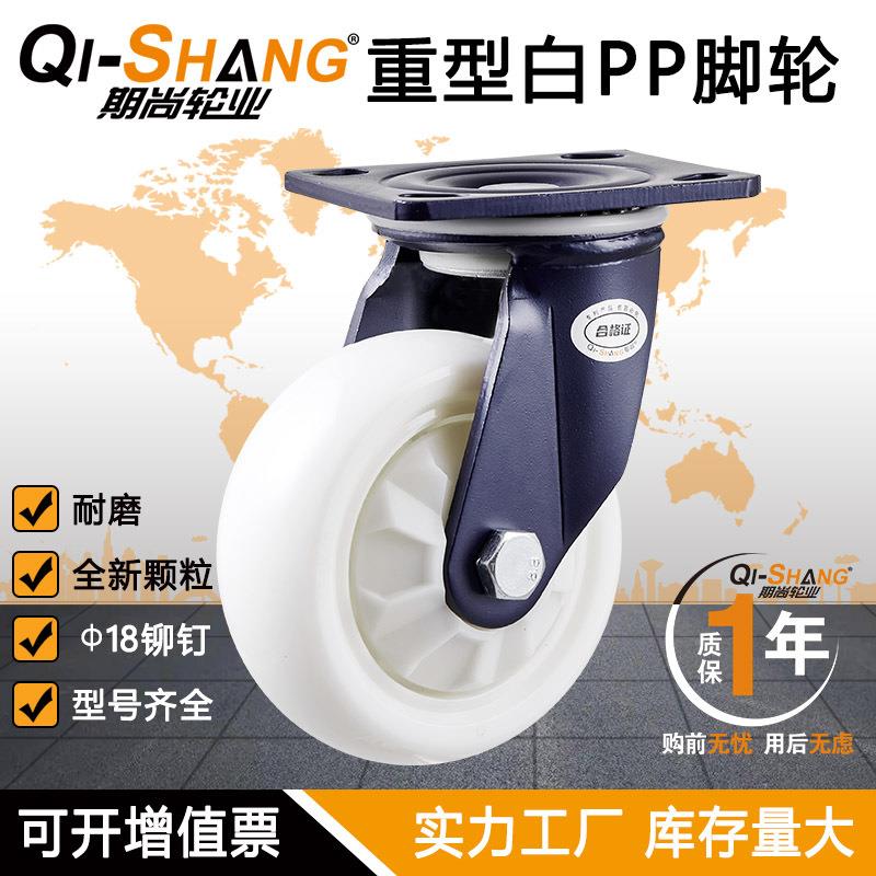 脚轮厂轮白轮尼P龙P轮4寸56寸8100mm(4寸期尚尼龙轮承重寸组车轮