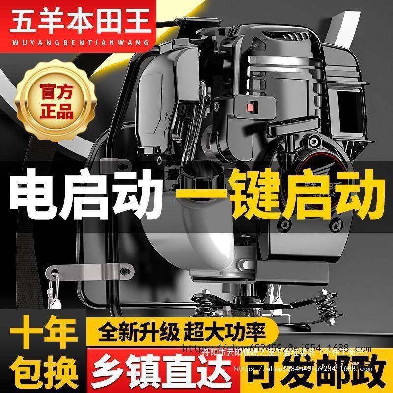 割草机改键启动家用一等割草GCP锄草多功能功率小型一键启动割大