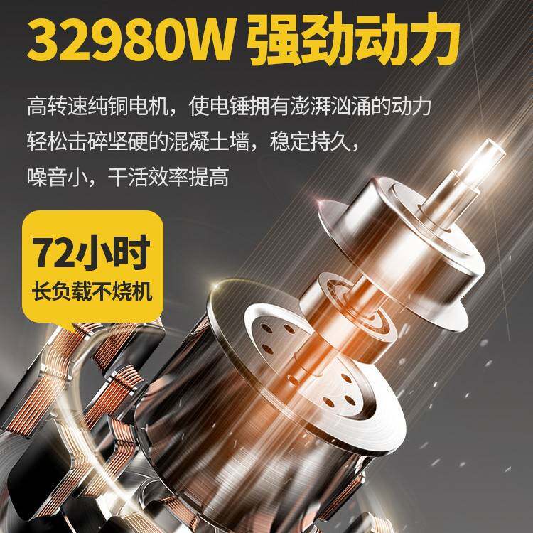 电锤电镐两用大功率冲击钻头打混凝土防尘家用打墙电动多功能电钻