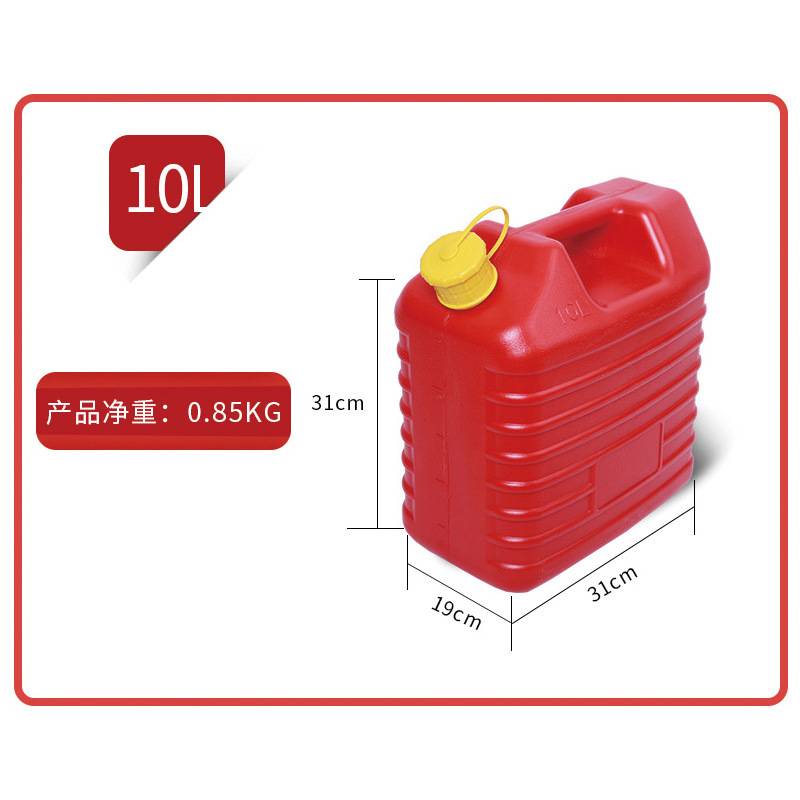 5L10升20升柴油桶加油壶汽车备用油箱加厚塑料油桶汽油桶带出油管