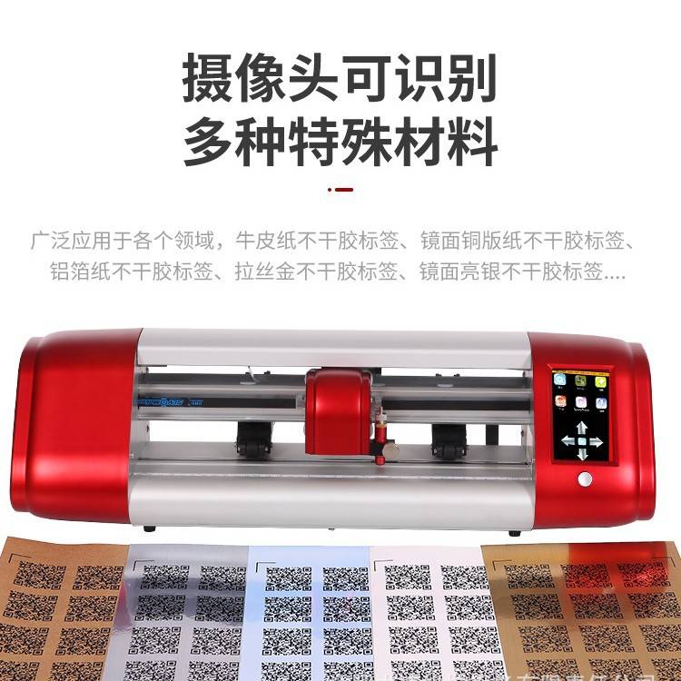 2021 C16自动巡边刻字机小型不干胶模切机热转印电脑割字机纸卡A3
