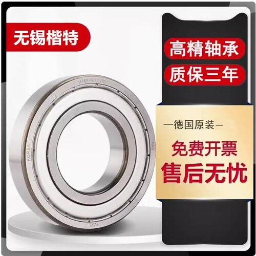 德国FAG轴承B7038 7040 7044 7048 7052 7056 C/E-T-P4S-UL