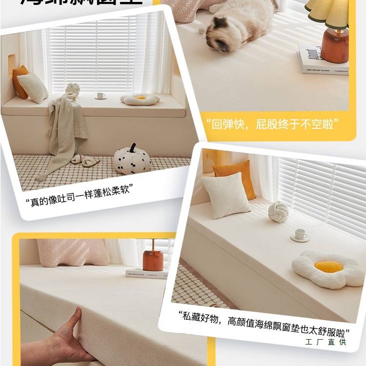 飘窗垫窗台垫2025新款阳台垫子坐垫四季通用可拆洗棉垫毯异形定