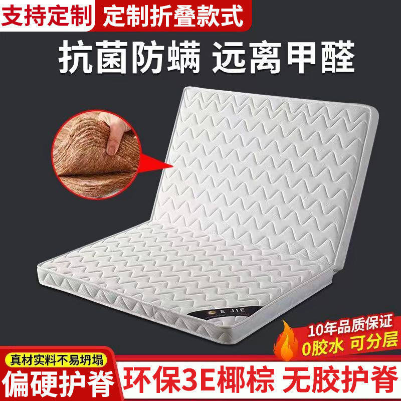 环保椰棕床垫双人床垫1.8偏硬1.5棕榈经济型折叠0.9床垫子