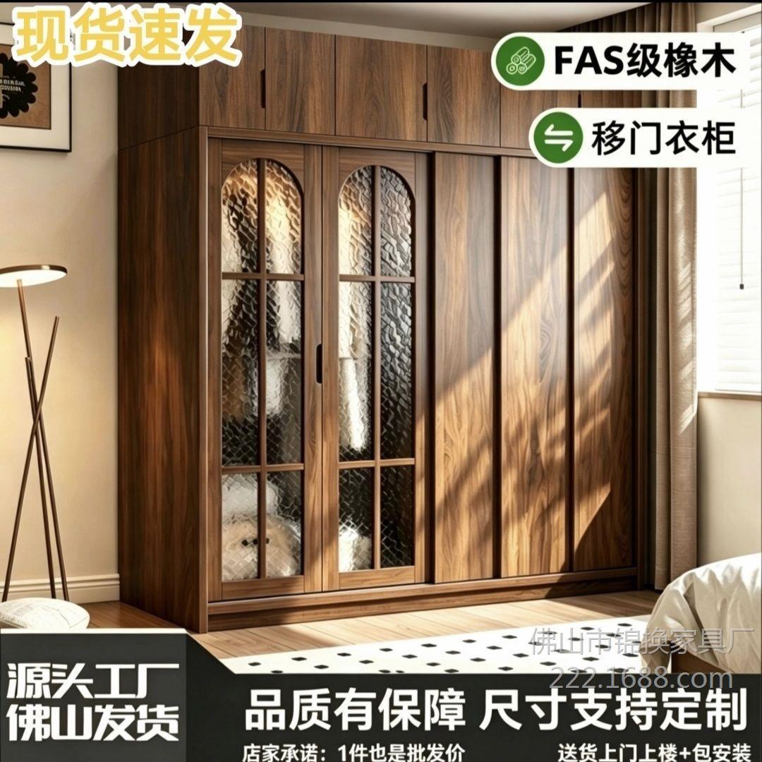 衣柜中古复古风家用实木橡木推拉门卧室新中式移门衣橱玻璃门柜子