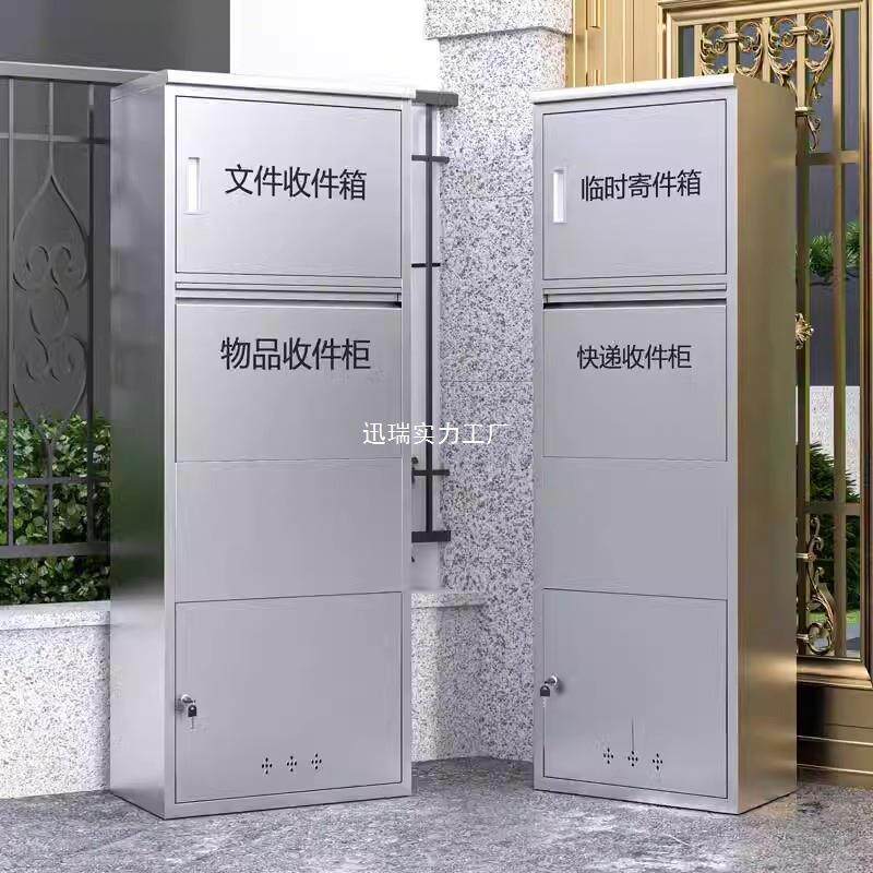 不锈钢家用快递柜ZGJJ-15室外防潮盗收件箱私人寄防包裹柜存家门