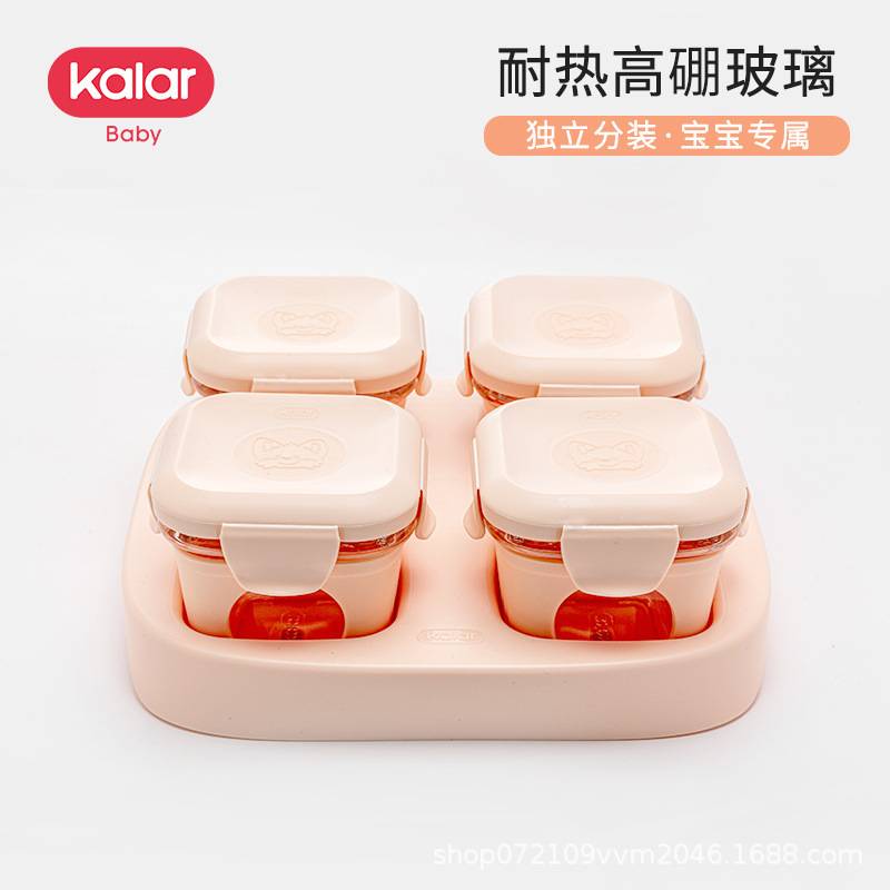 kalar辅食盒玻璃宝宝便携保鲜工具防漏可蒸煮冷冻密封储存婴儿碗
