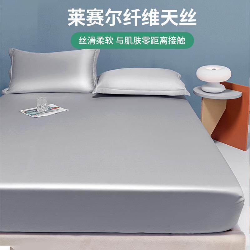 10凉0支天丝床笠SKX20240单全件夏季包床席单防滑梦思保护套床罩,床上用品,床裙,淘宝优惠券,粉丝福利购,淘宝优惠卷