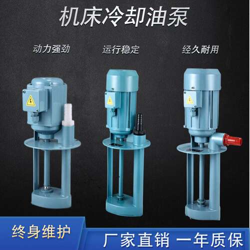 三相电泵AB-6 380V机床冷却水泵油泵全铜电机磨床线切割循环泵