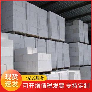 轻质砖砖隔墙加气砌块泡沫砖空气隔95砖墙砖轻质泡沫隔热隔音加气