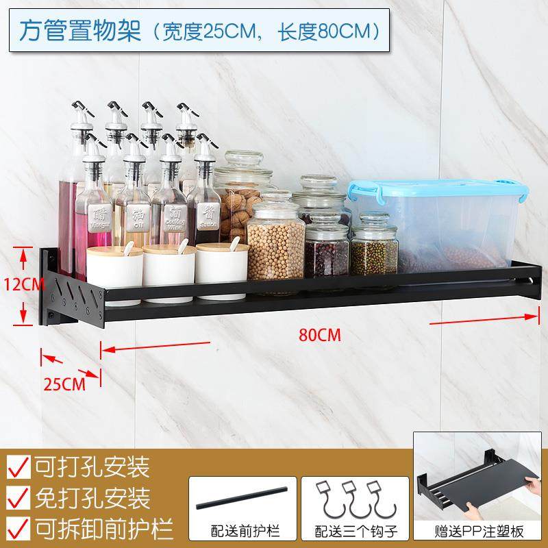 cs不生锈厨房架置物纳架架烤箱微波炉壁挂F76S999M调料架收层托架