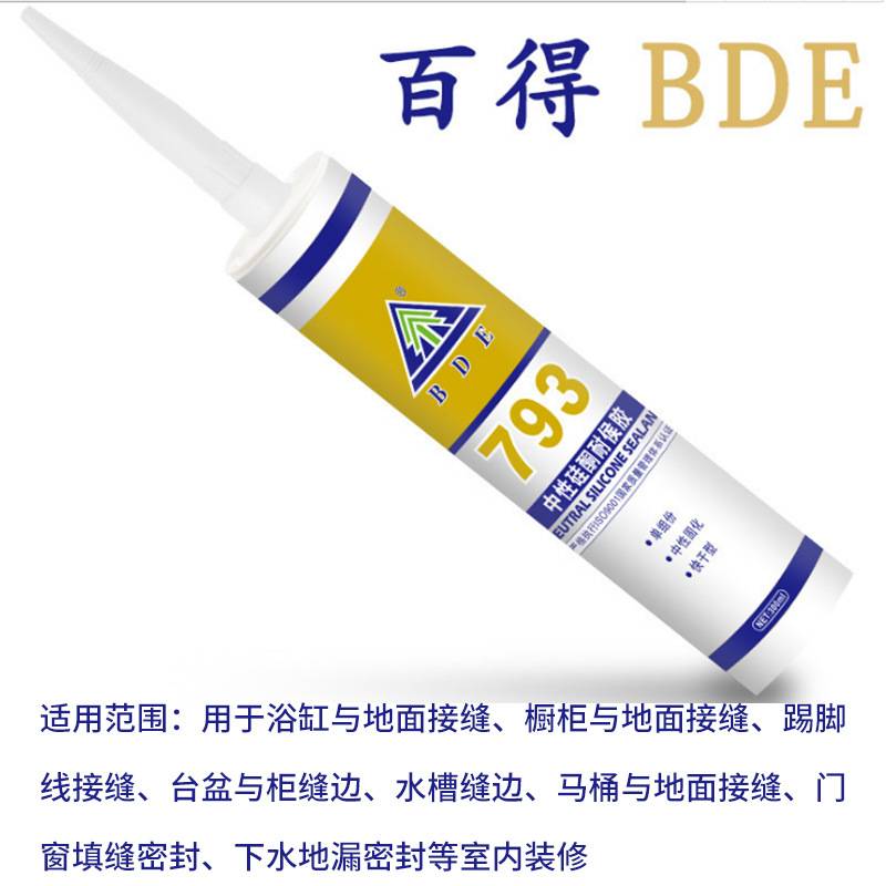 BDE793玻璃胶装修填缝胶家用中性透明胶收边胶密封胶防水超强防水