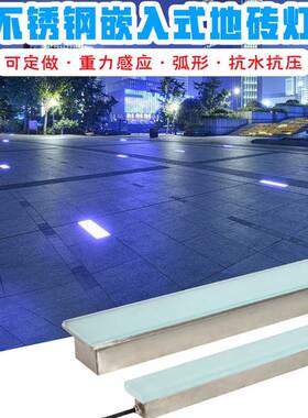 le条形地砖灯感条应地板弧灯钢琴地灯线形灯圆形形广场线90682地d埋灯