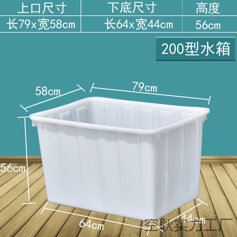 塑料水箱长方形水产养殖养鱼卖鱼养龟超大周转泡瓷砖浅盆轻邦