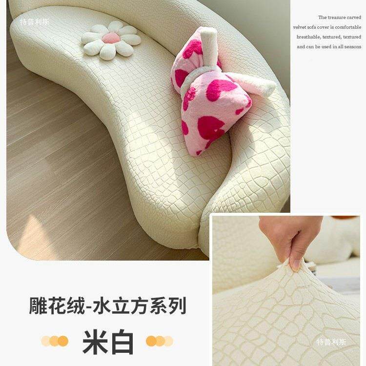 2规026新款弧形沙发套不发则异形沙套全97210244全能包罩四季通用