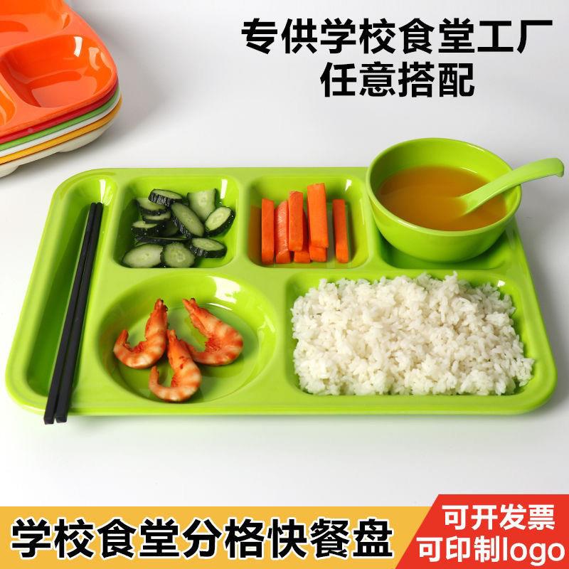 加密胺分格餐盘学校工食堂厂仿瓷四格自助餐快餐盘盘多YWA格厚B&