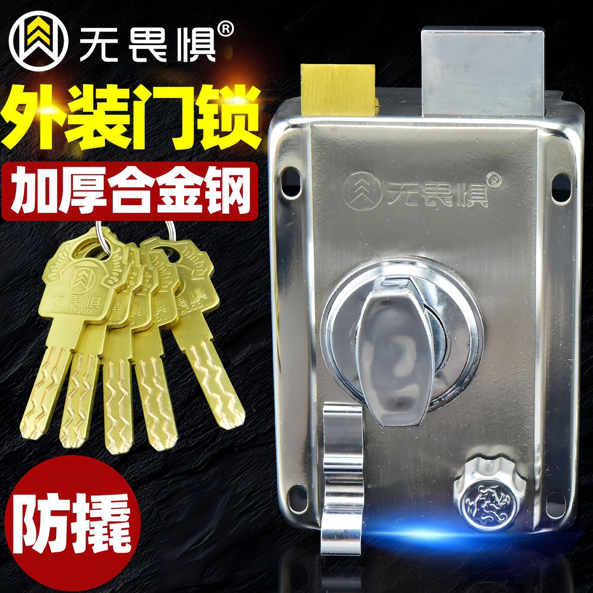 无畏惧C级防盗门锁外装门锁老式门锁铁木门大门锁家用出租房碰锁