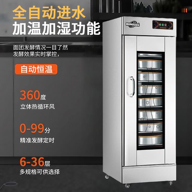 箱商用醒发箱烘焙面发发COD酵柜蒸包笼冷藏不酵锈钢恒温大容量