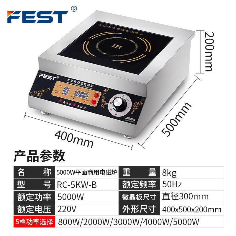 商用电磁-XC-3.炉50饭.00W平面堂厨房大功率炉灶店煲汤炉3食5KW炒