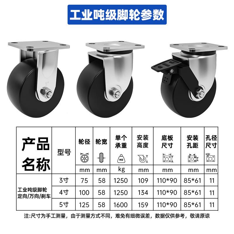 重型脚轮345寸式低设重心轮带刹车工业备日高载重双3寸/4寸/轴承