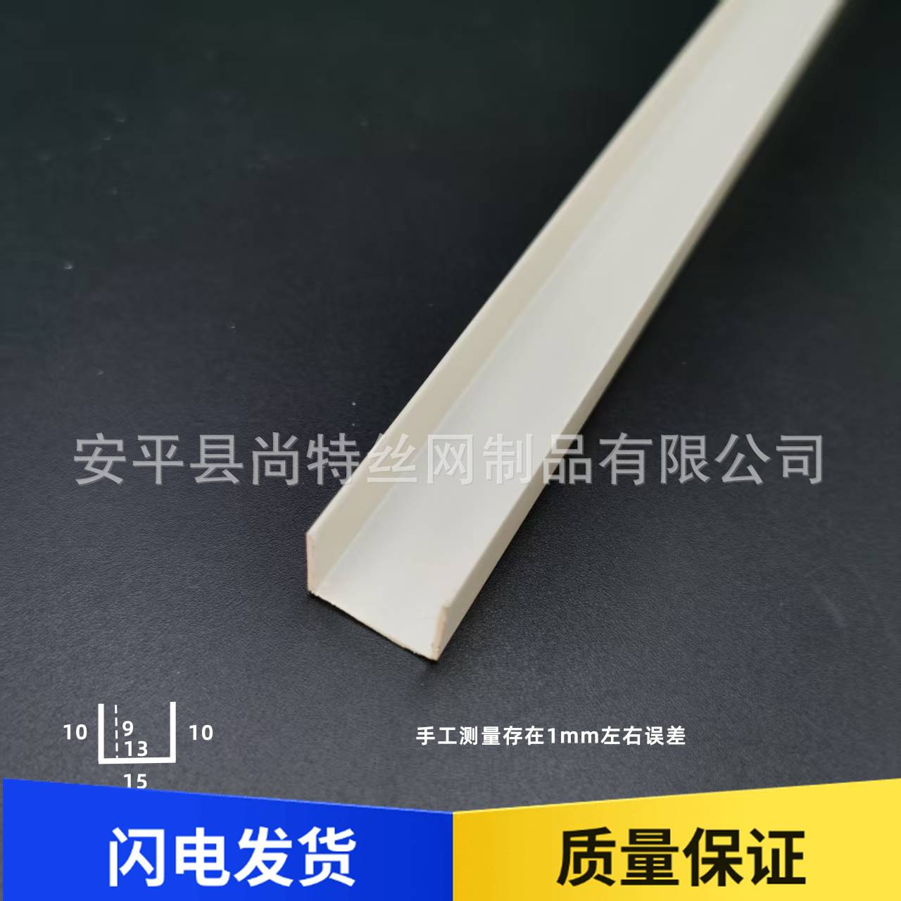 U型收边条卡条白色pvc包边分隔U型槽吊顶石膏板封边条凹槽装饰条