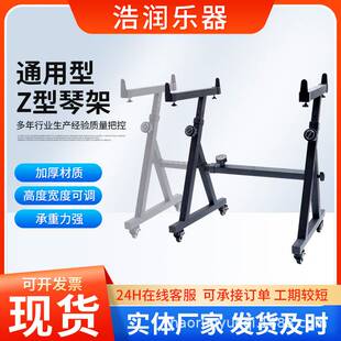 电子琴架Z型琴架乐器支架带轮可升降调节长度琴架通用型电子琴架