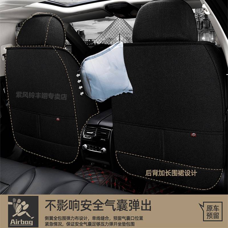 紫风铃全包汽车座套微蓝帝豪GLGS远景X3S1SUV星越几何A亚麻座垫套