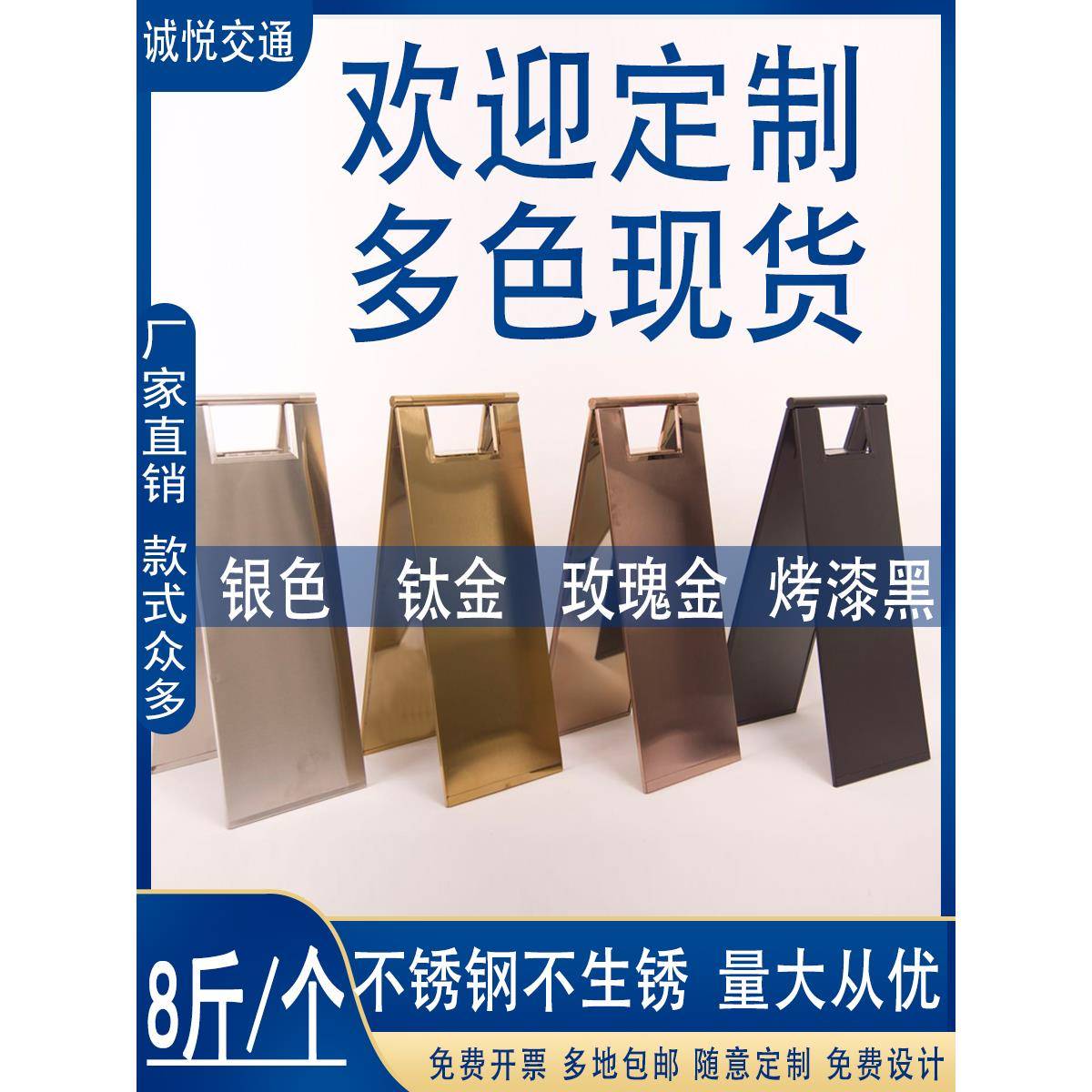 不985锈钢停车牌小地滑字牌止牌A禁请勿泊车告示牌心车位