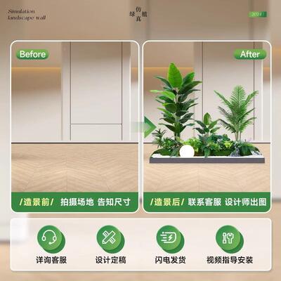 绿植观造窗景组合内景造景庭院橱布置摆设氛围树装饰假FNM植室物