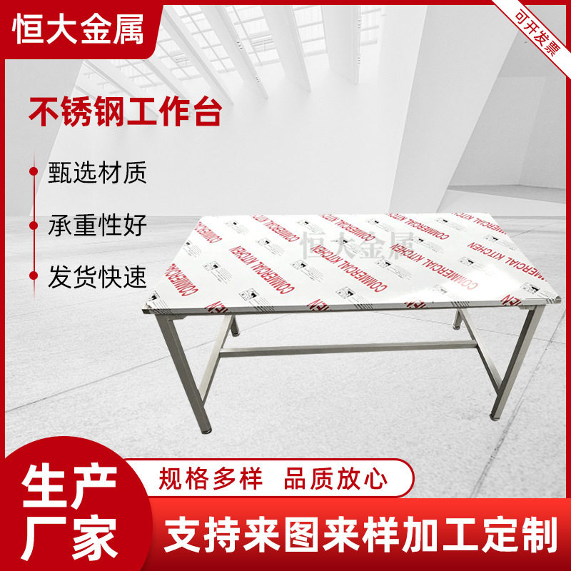 工作台防静电工作台维修桌操作打包台工厂车间不锈钢工作桌厂家