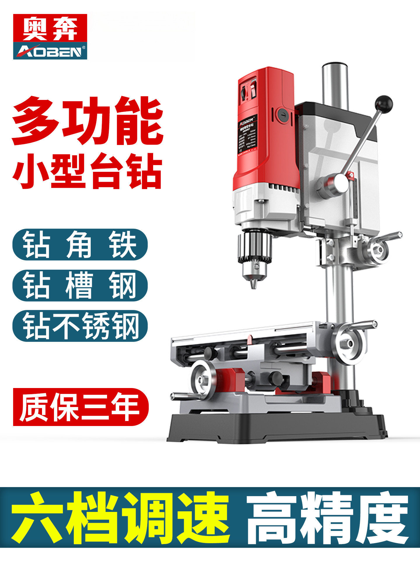 奥奔台钻小型家用工业级钻床微型迷你台转电钻打孔钻多功能钻孔机