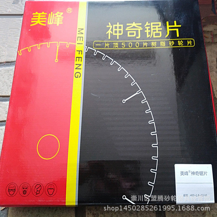 锯片钢锯片PVC铝合金切割不锈钢管切片400*1.8*32