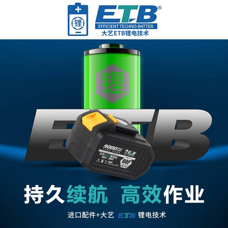大艺电动扳手无刷2106-2/48V充电扳手冲击电扳手钢管架子工