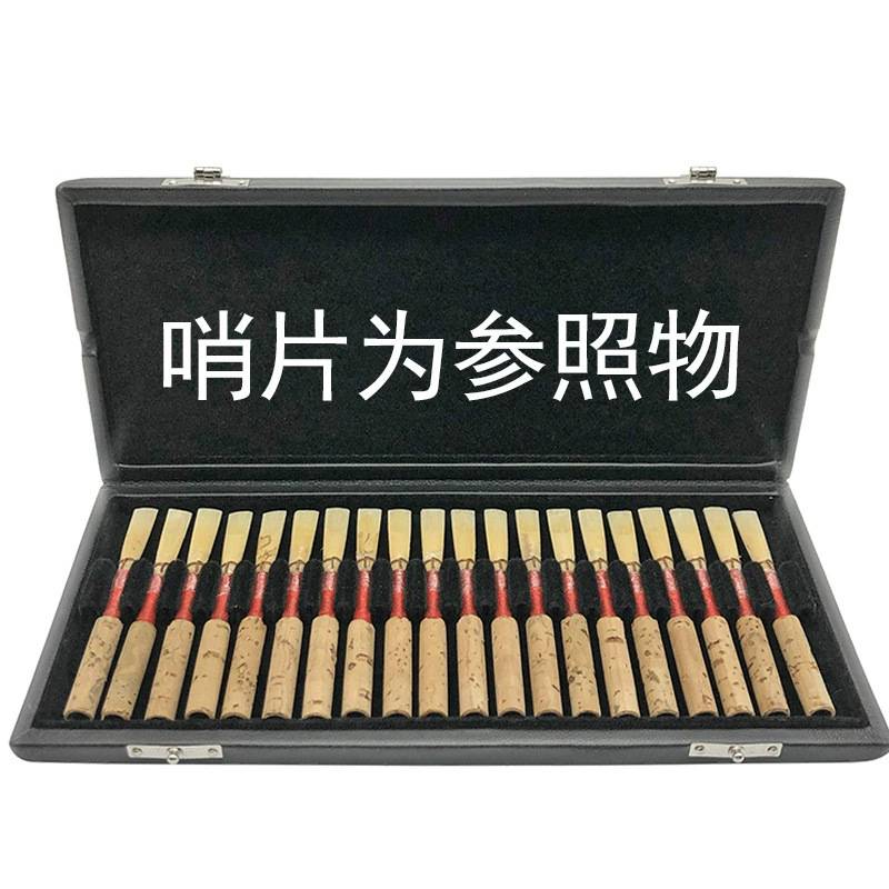 双簧管哨片盒黑色皮U20支装收纳盒皮革哨子收纳包乐器配件音乐
