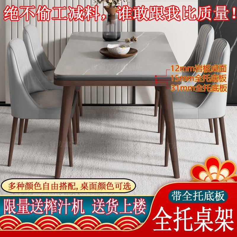 网红岩板椅餐桌餐组合户家用长型方形桌子见详情椅子一套小吃饭家
