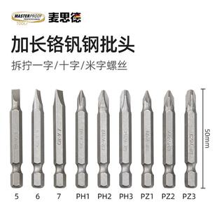 j8六钻头手电钻配件钻头国柄家用多功能转头角德套装电钻套筒8号
